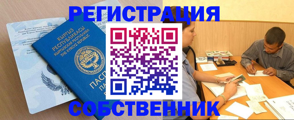 временная регистрация поиск в Иланском