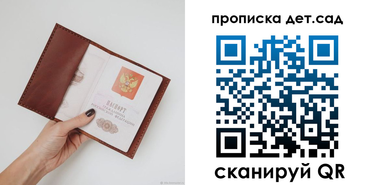 купить прописку в Иланском