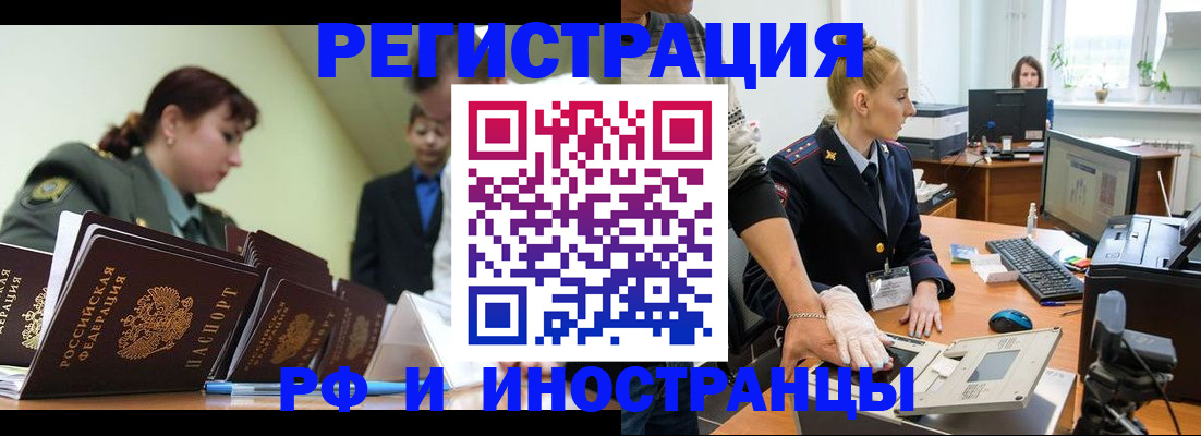 где прописаться в Иланском