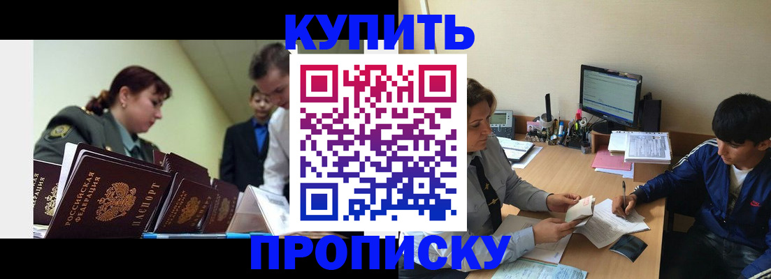 пропишу в квартире в Иланском