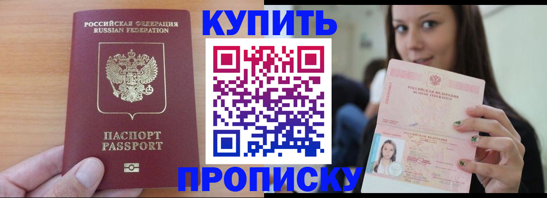 временная регистрация 2025 в Иланском