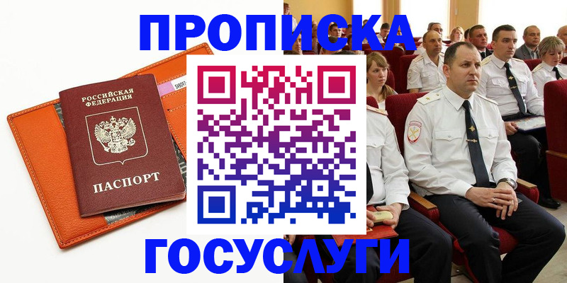 прописка для кредита в Иланском