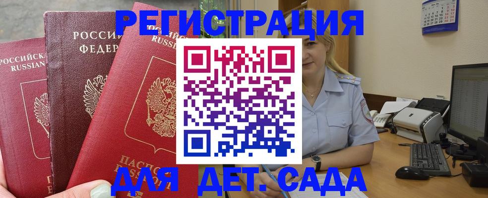 временная регистрация поиск в Иланском