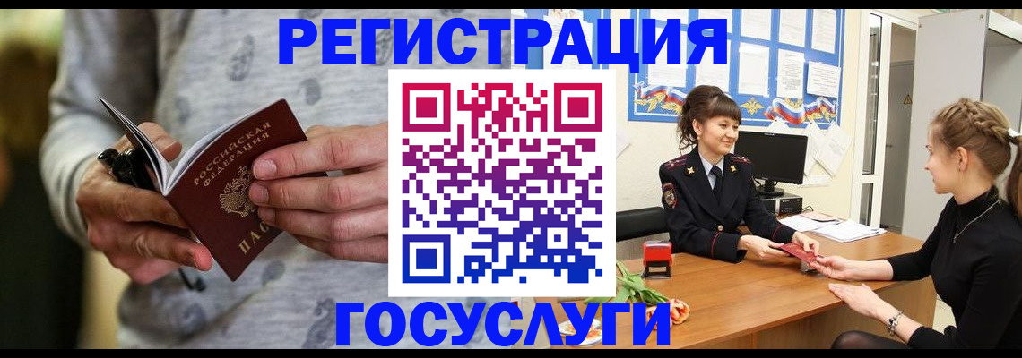 прописка гарантия в Иланском